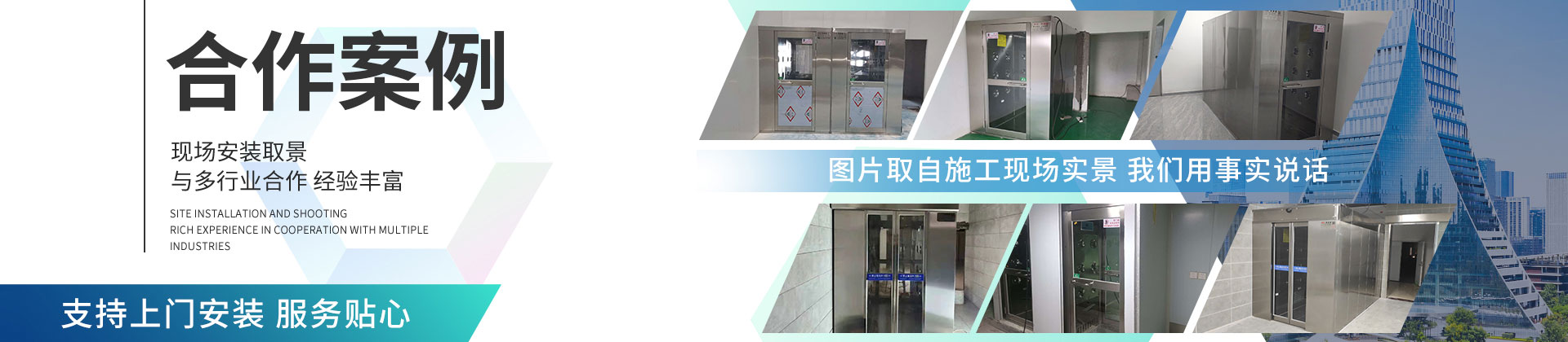 山东风淋室生产厂家